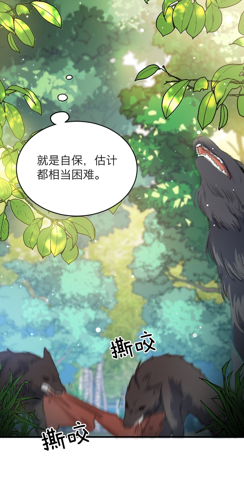 我的怪物韩漫全集-021 A冲了上去！无删减无遮挡章节图片 
