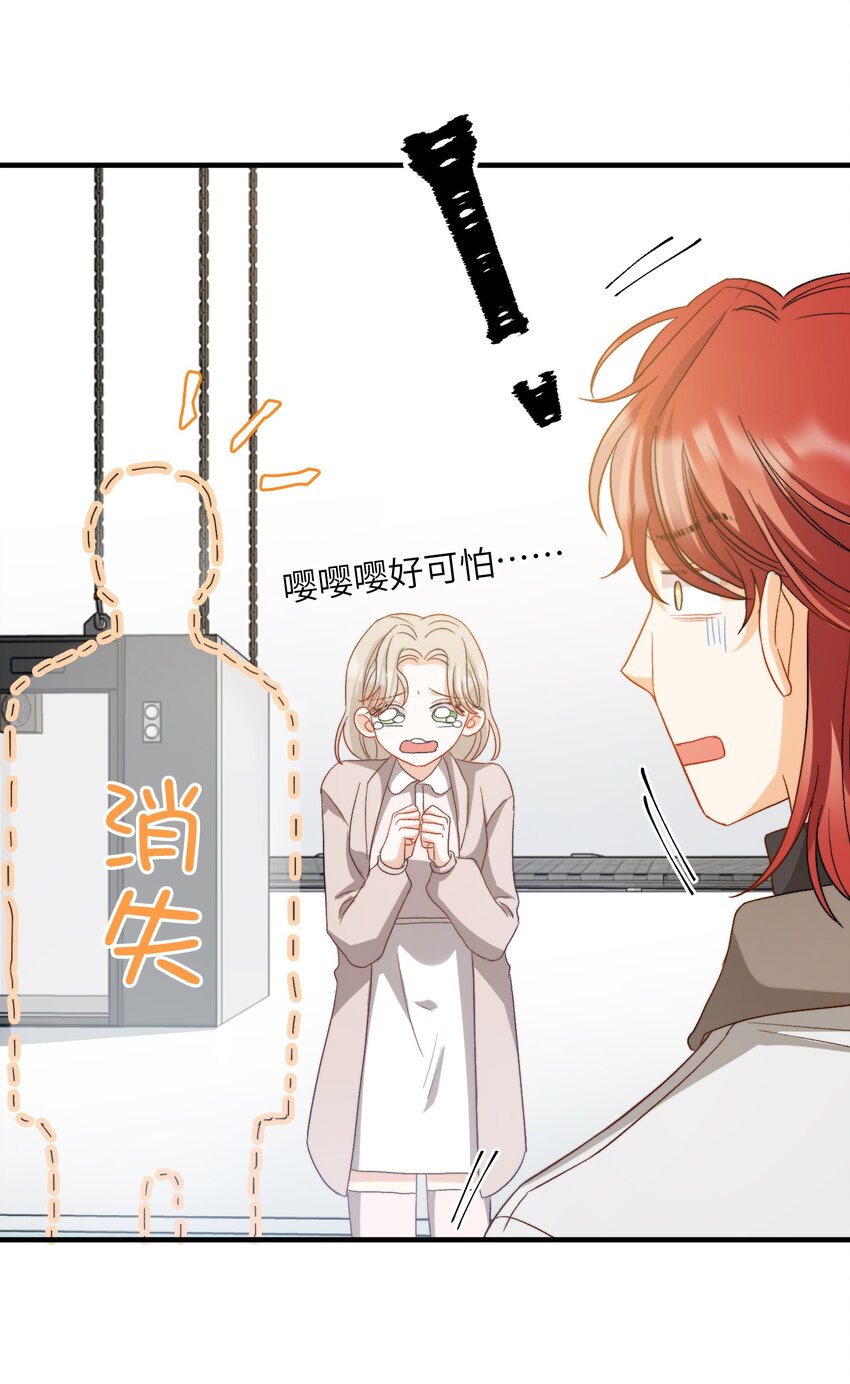 我的怪物韩漫全集-021 A冲了上去！无删减无遮挡章节图片 