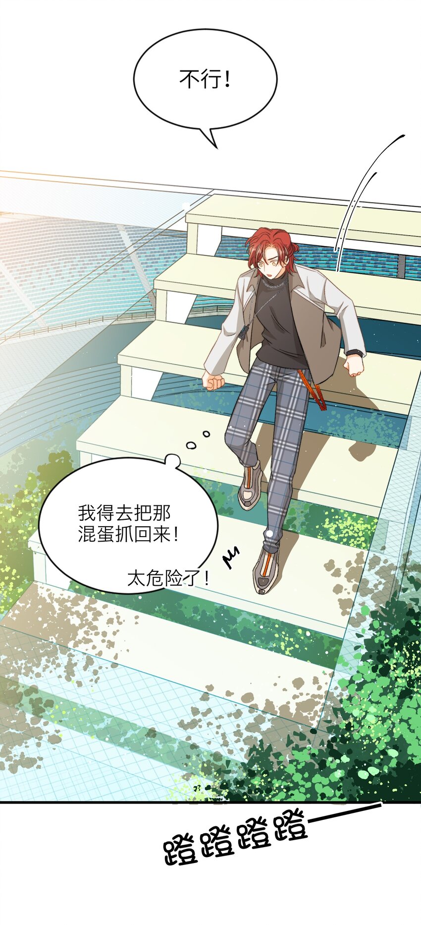 我的怪物韩漫全集-021 A冲了上去！无删减无遮挡章节图片 