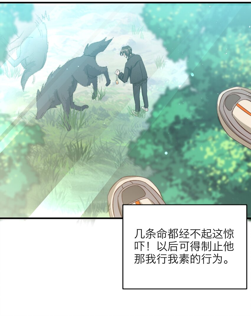 我的怪物韩漫全集-021 A冲了上去！无删减无遮挡章节图片 