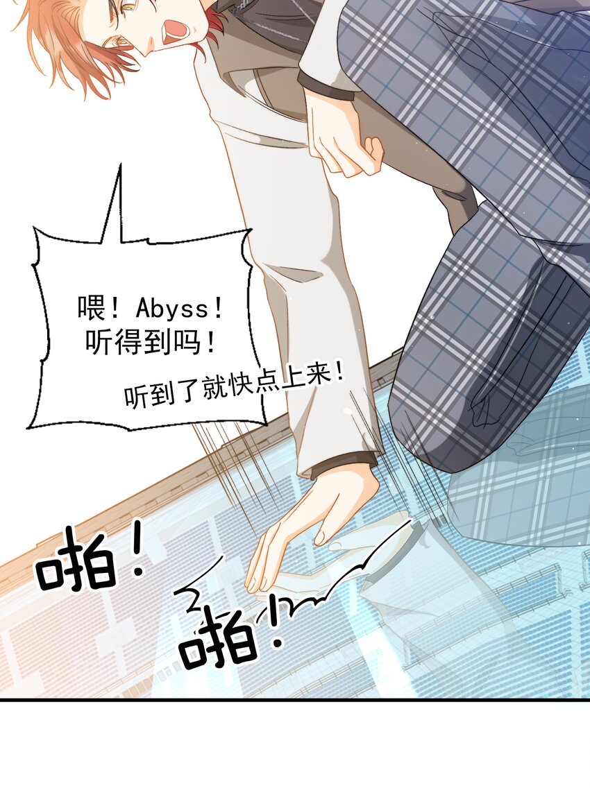 我的怪物韩漫全集-021 A冲了上去！无删减无遮挡章节图片 