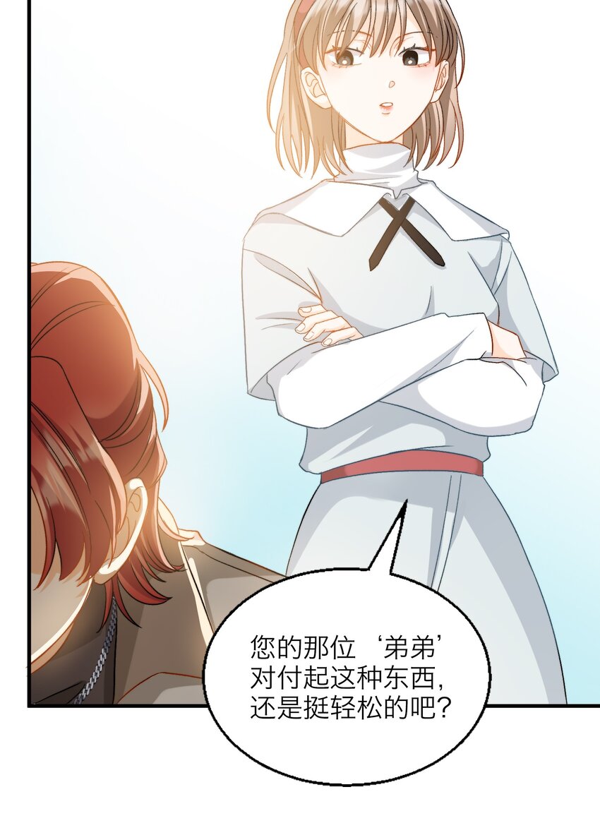 我的怪物韩漫全集-021 A冲了上去！无删减无遮挡章节图片 