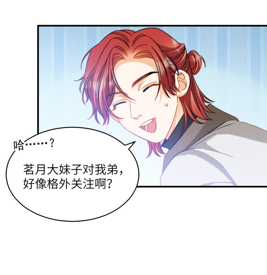 我的怪物韩漫全集-021 A冲了上去！无删减无遮挡章节图片 