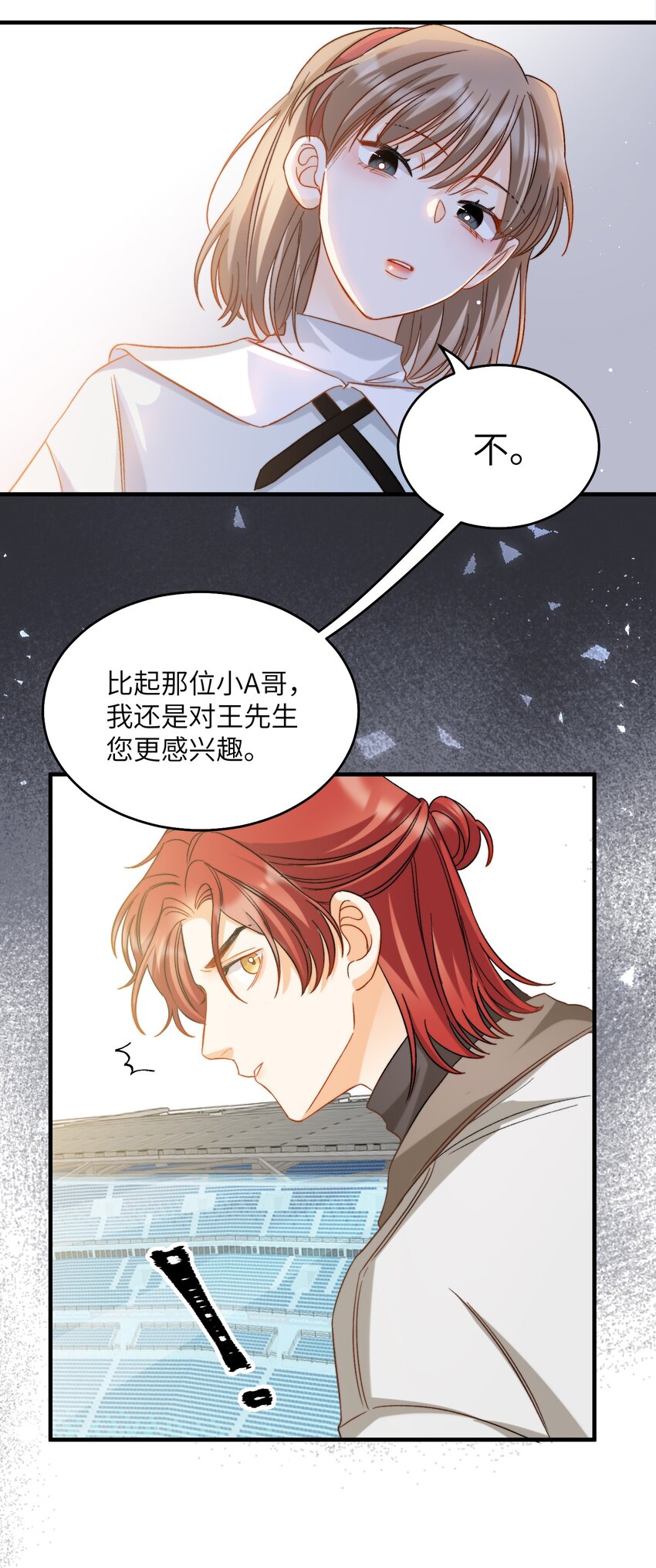 我的怪物韩漫全集-021 A冲了上去！无删减无遮挡章节图片 