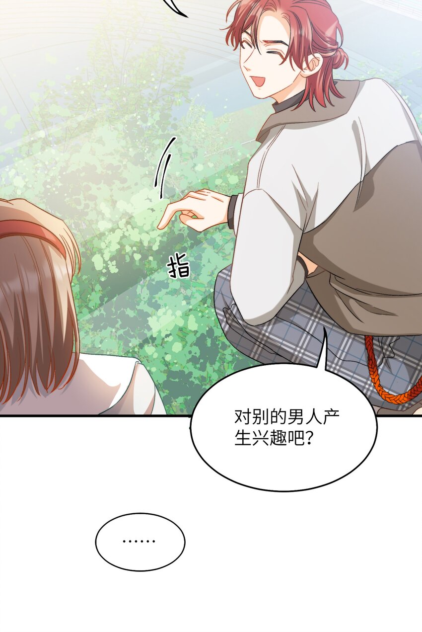 我的怪物韩漫全集-021 A冲了上去！无删减无遮挡章节图片 