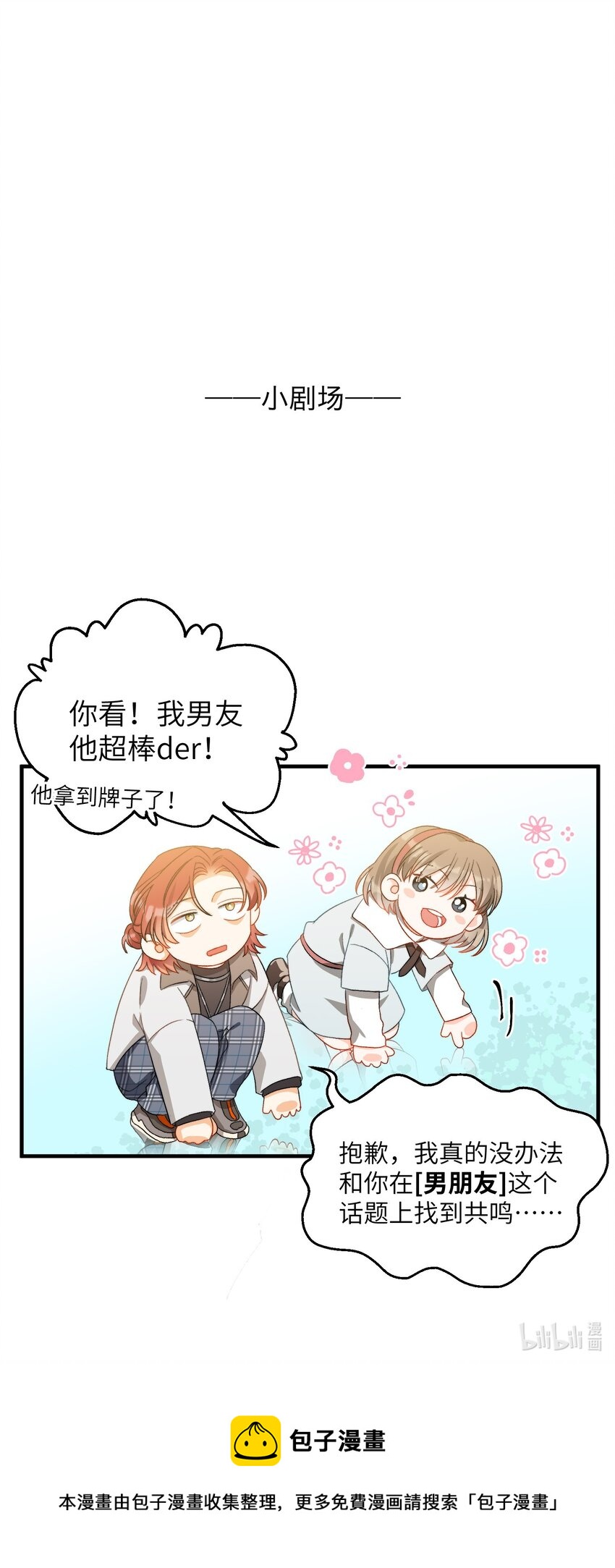 我的怪物韩漫全集-021 A冲了上去！无删减无遮挡章节图片 