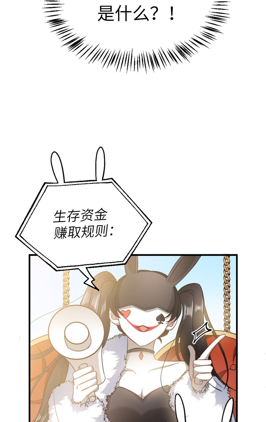 我的怪物韩漫全集-021 A冲了上去！无删减无遮挡章节图片 