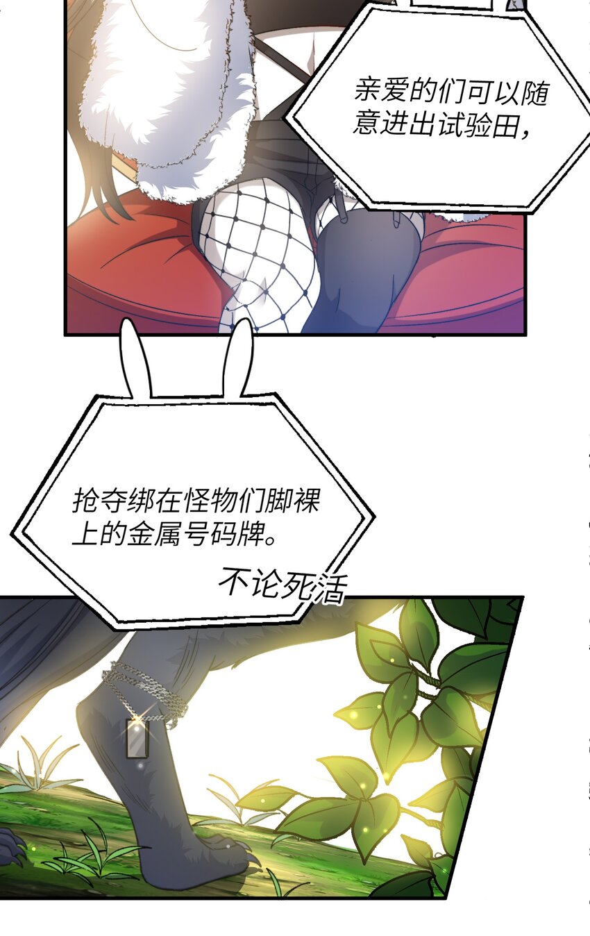 我的怪物韩漫全集-021 A冲了上去！无删减无遮挡章节图片 