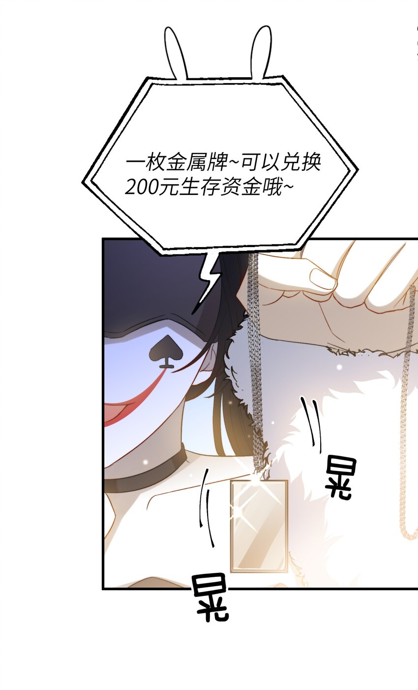 我的怪物韩漫全集-021 A冲了上去！无删减无遮挡章节图片 