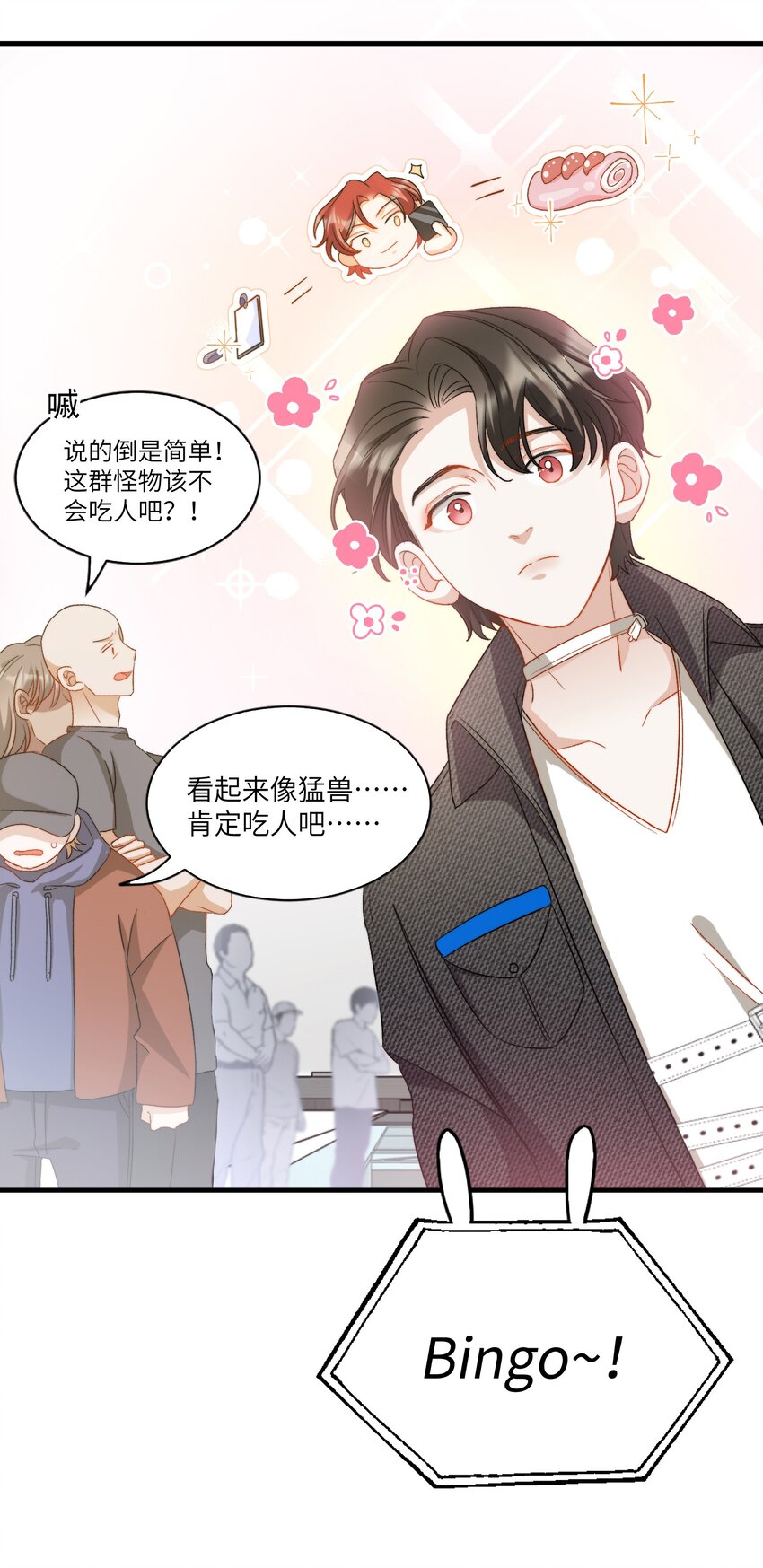 我的怪物韩漫全集-021 A冲了上去！无删减无遮挡章节图片 