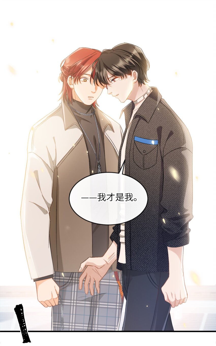 我的怪物韩漫全集-022 交换信物无删减无遮挡章节图片 