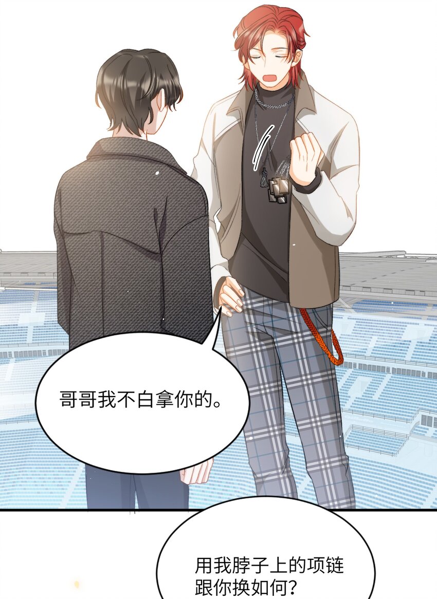 我的怪物韩漫全集-022 交换信物无删减无遮挡章节图片 