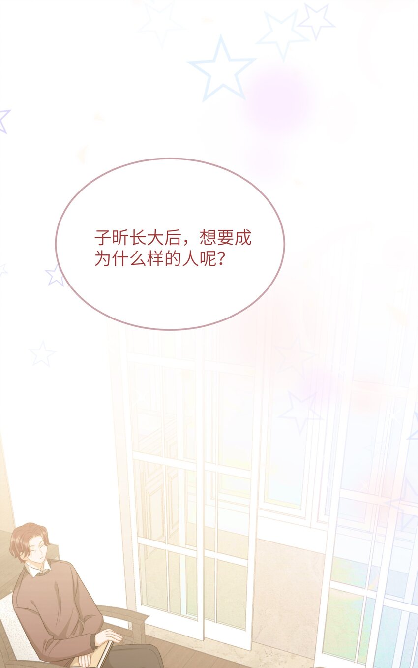 我的怪物韩漫全集-022 交换信物无删减无遮挡章节图片 