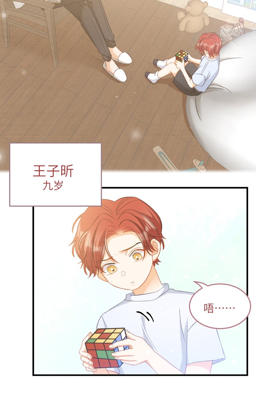 我的怪物韩漫全集-022 交换信物无删减无遮挡章节图片 