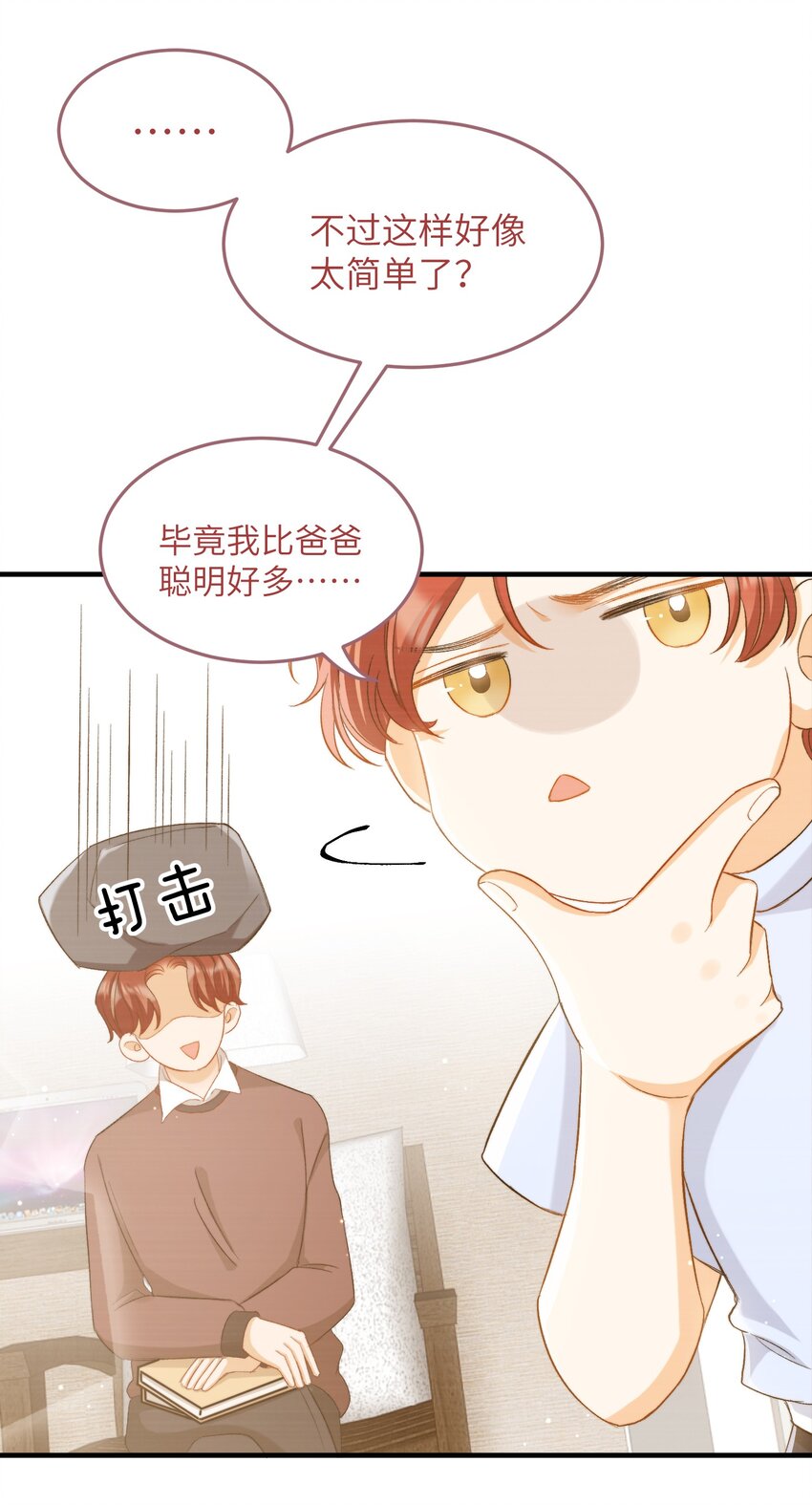 我的怪物韩漫全集-022 交换信物无删减无遮挡章节图片 