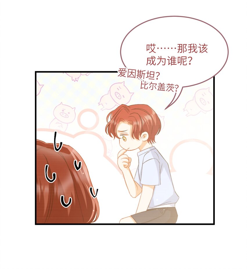 我的怪物韩漫全集-022 交换信物无删减无遮挡章节图片 