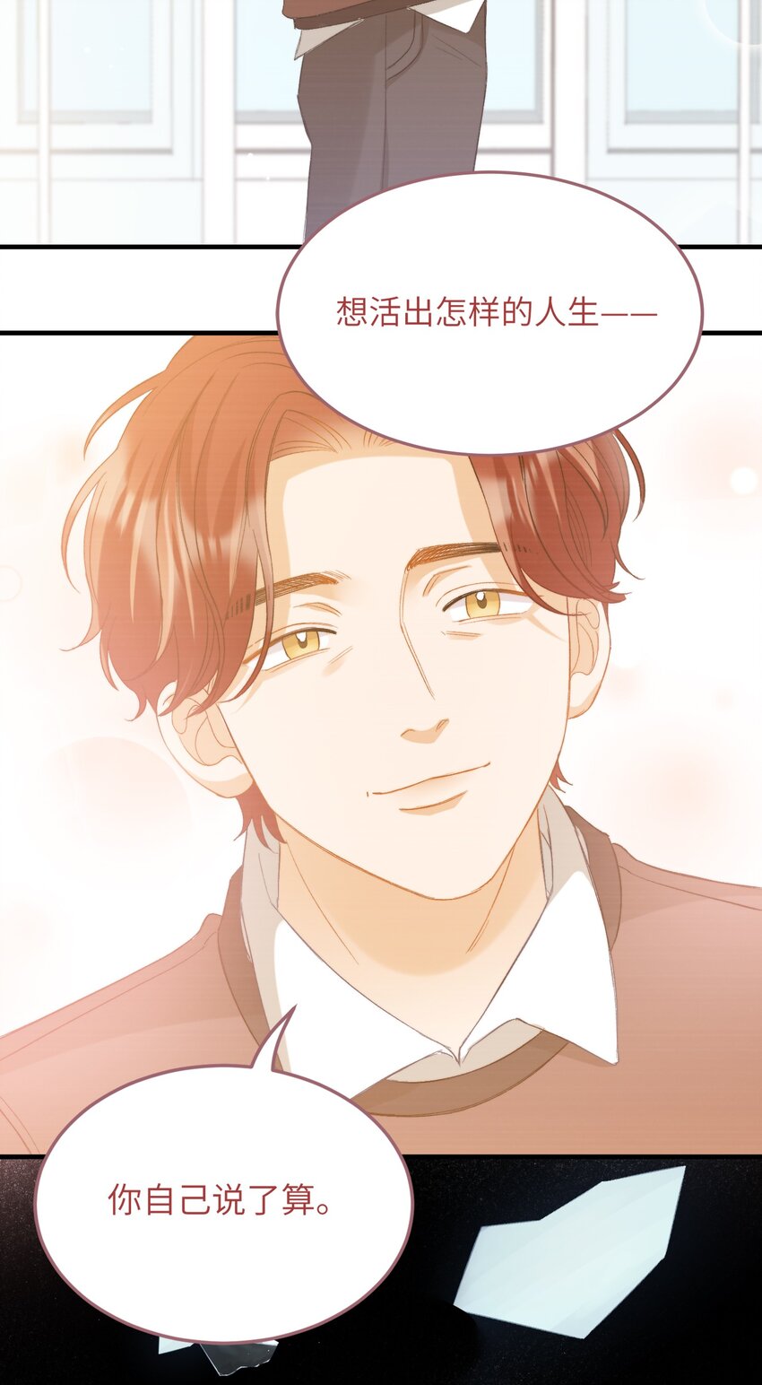 我的怪物韩漫全集-022 交换信物无删减无遮挡章节图片 