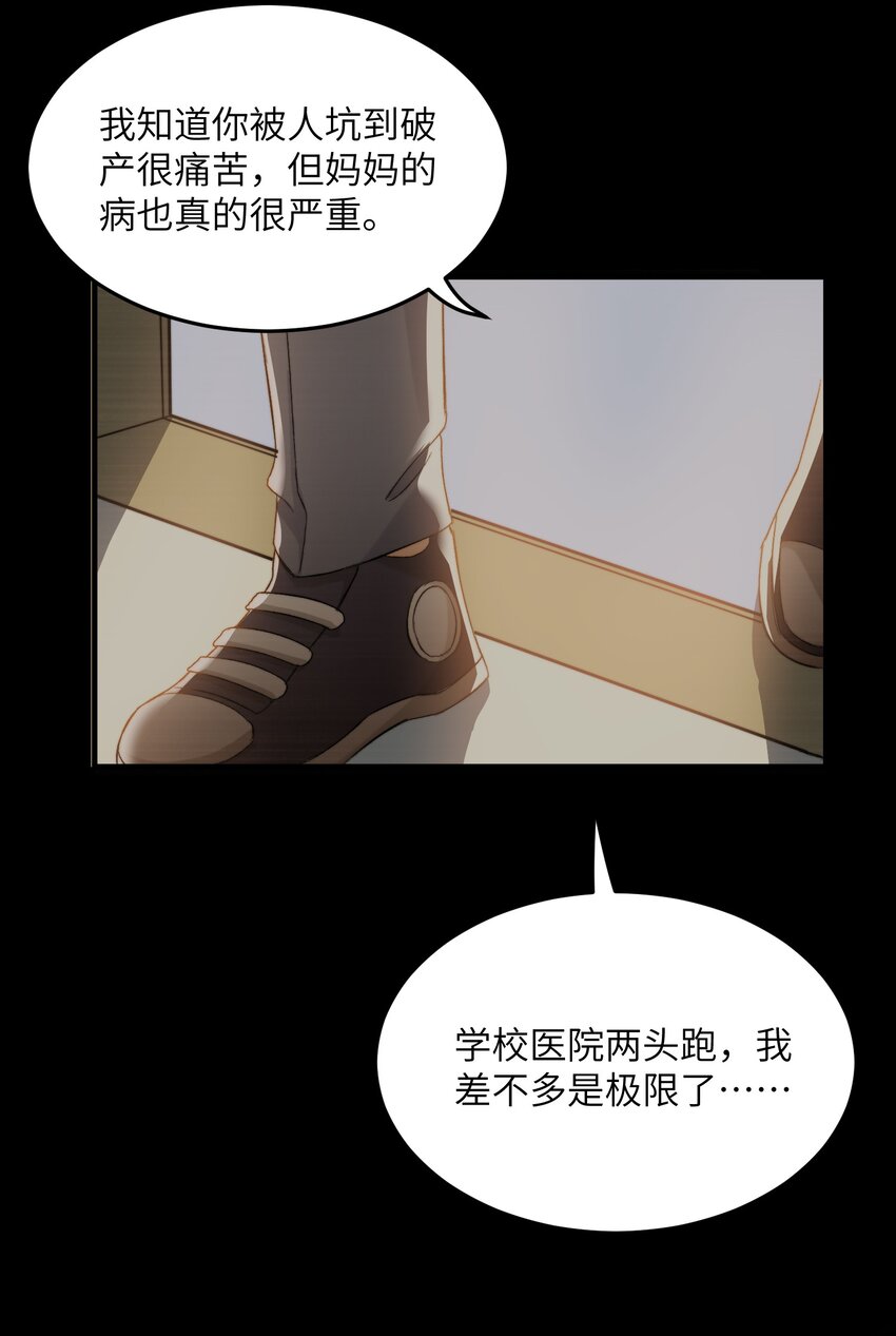 我的怪物韩漫全集-022 交换信物无删减无遮挡章节图片 