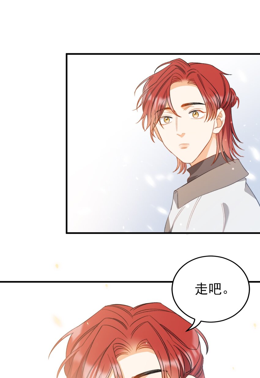 我的怪物韩漫全集-022 交换信物无删减无遮挡章节图片 
