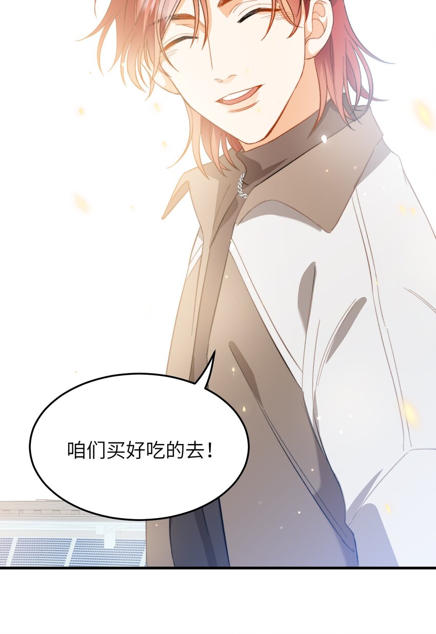 我的怪物韩漫全集-022 交换信物无删减无遮挡章节图片 