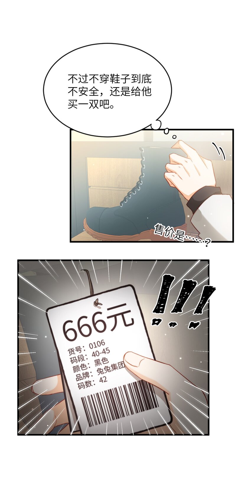 我的怪物韩漫全集-023 吃饭饭！无删减无遮挡章节图片 