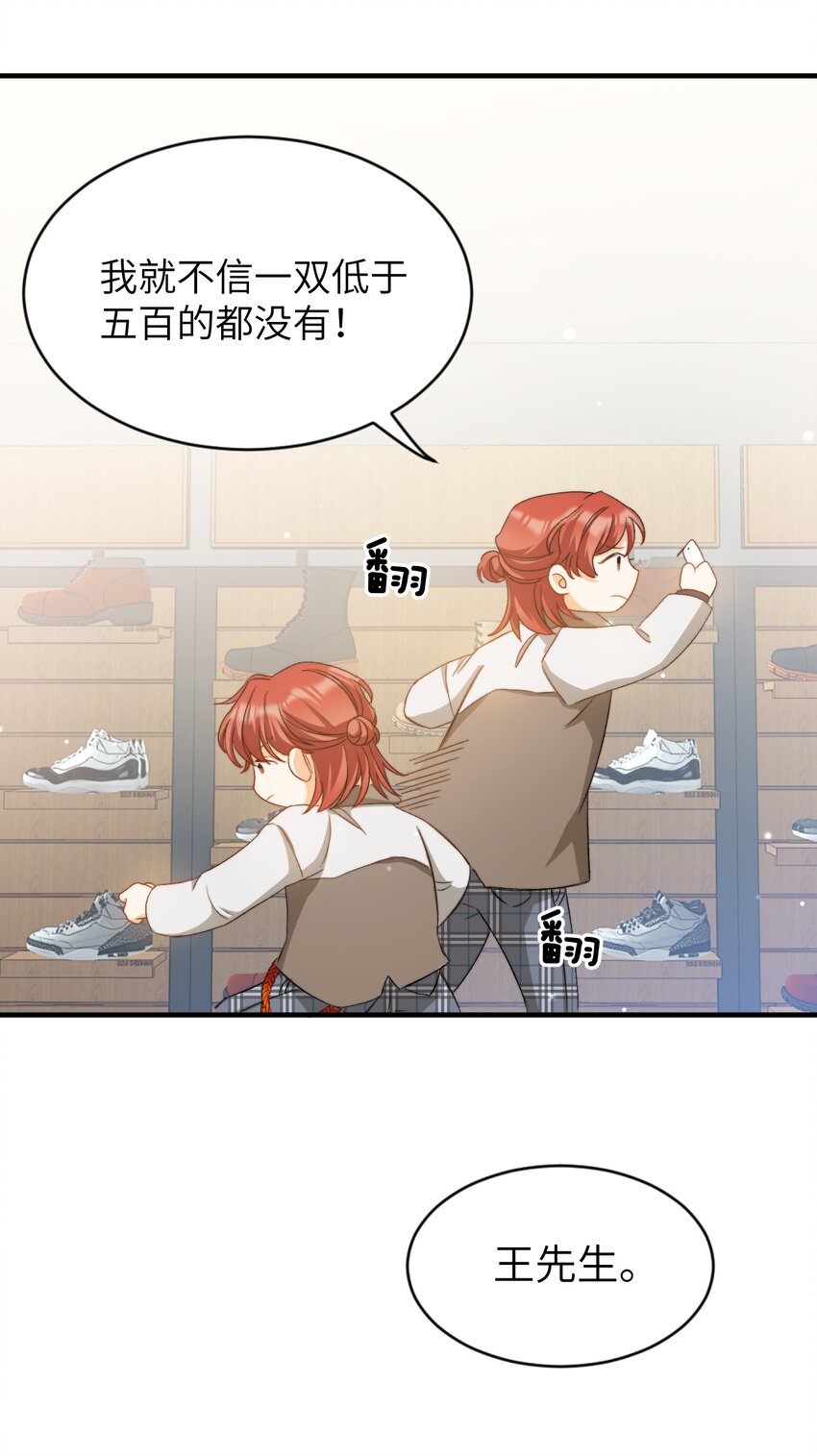 我的怪物韩漫全集-023 吃饭饭！无删减无遮挡章节图片 