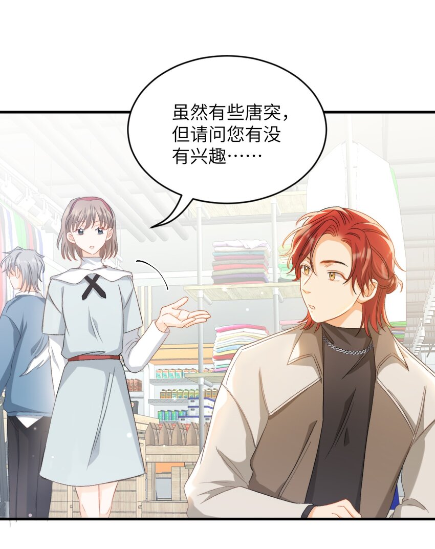 我的怪物韩漫全集-023 吃饭饭！无删减无遮挡章节图片 