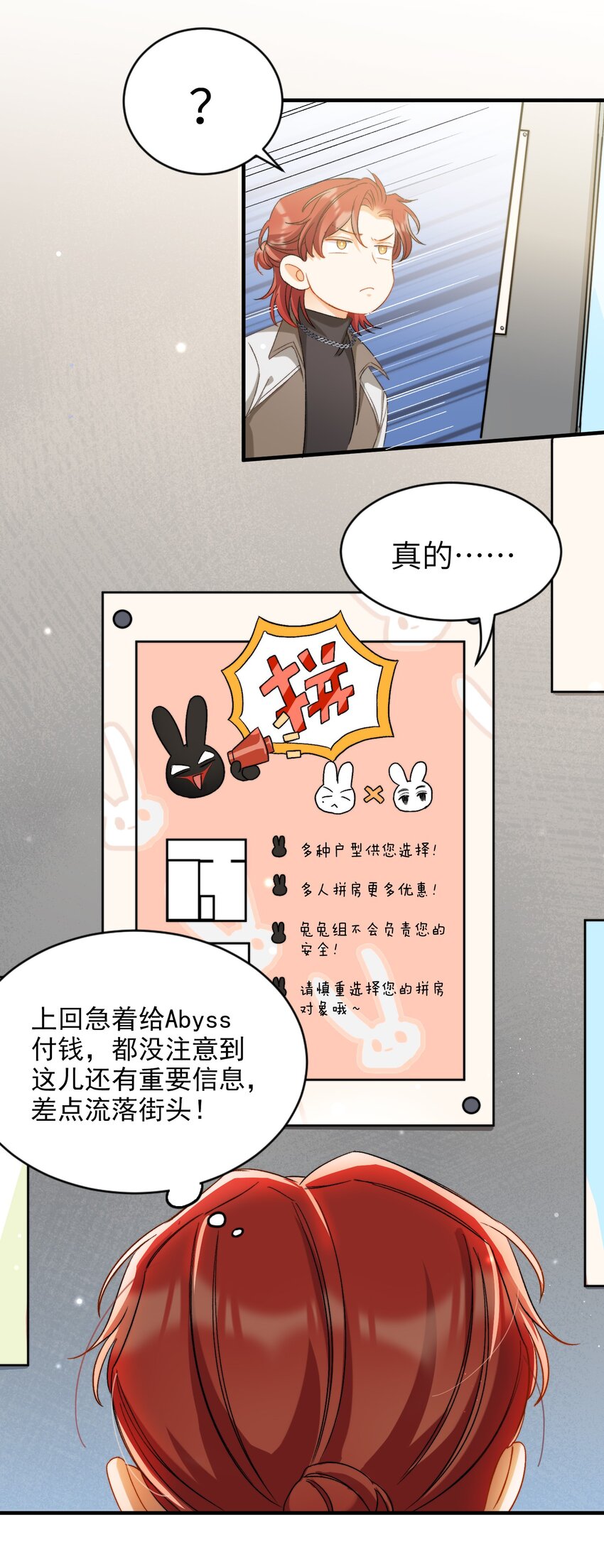 我的怪物韩漫全集-023 吃饭饭！无删减无遮挡章节图片 
