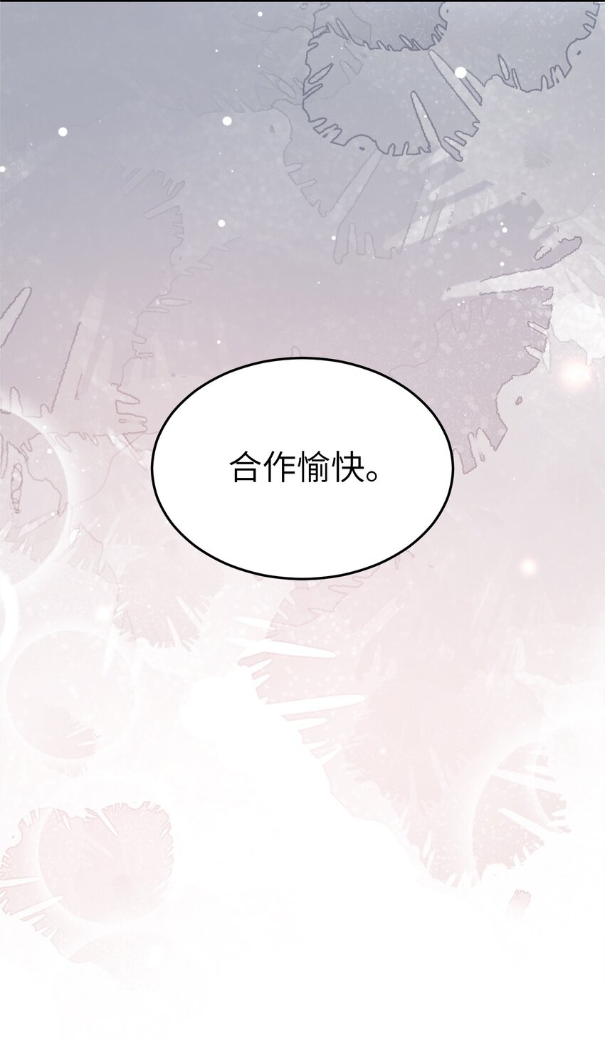 我的怪物韩漫全集-023 吃饭饭！无删减无遮挡章节图片 