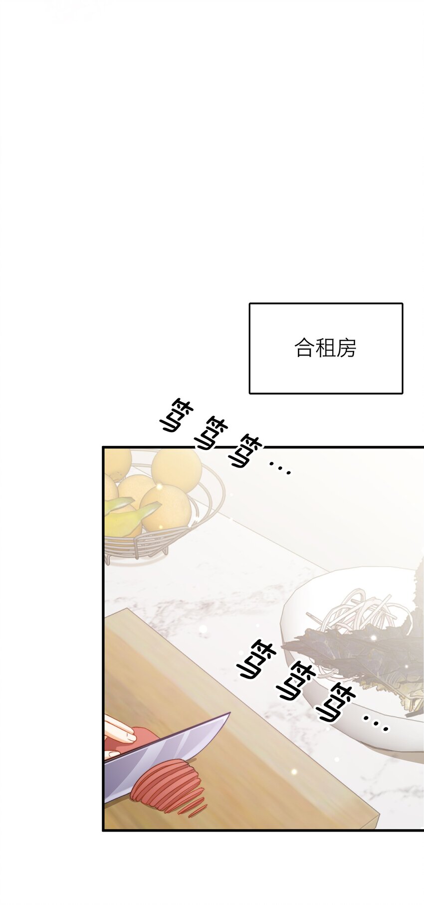 我的怪物韩漫全集-023 吃饭饭！无删减无遮挡章节图片 