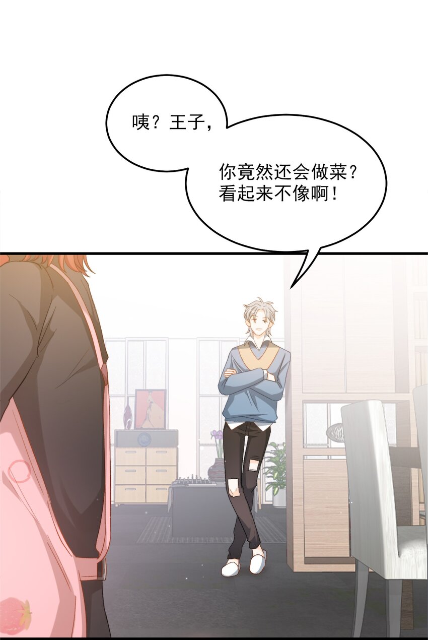 我的怪物韩漫全集-023 吃饭饭！无删减无遮挡章节图片 