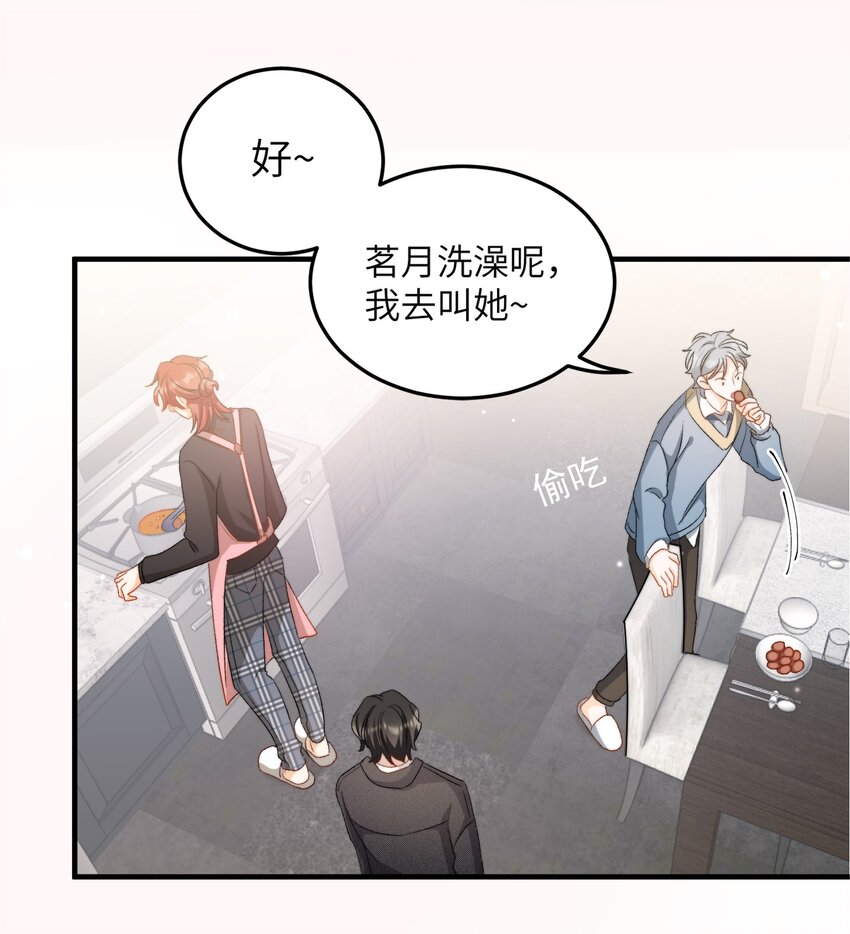 我的怪物韩漫全集-023 吃饭饭！无删减无遮挡章节图片 