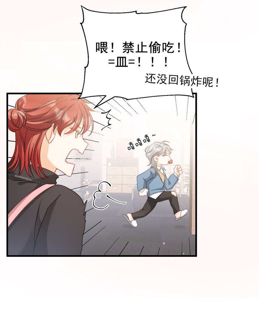 我的怪物韩漫全集-023 吃饭饭！无删减无遮挡章节图片 