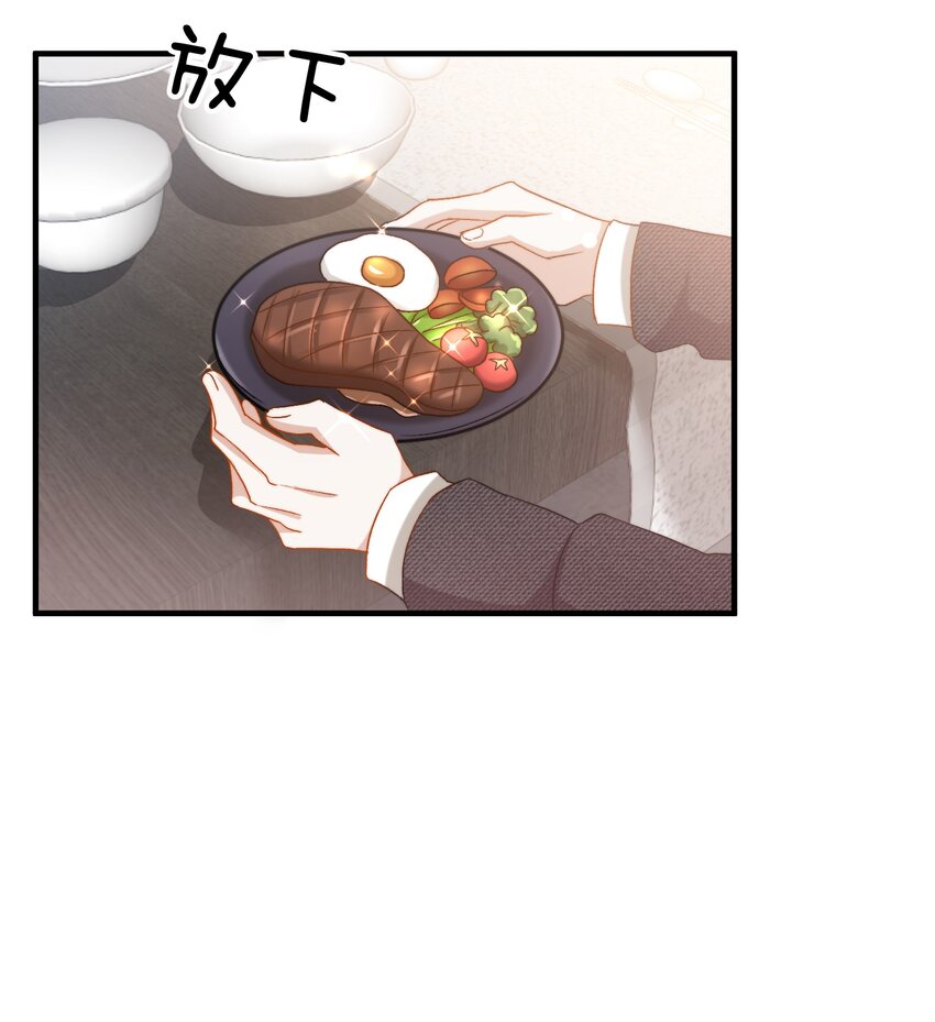 我的怪物韩漫全集-023 吃饭饭！无删减无遮挡章节图片 
