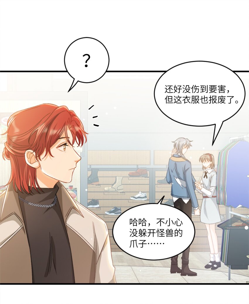 我的怪物韩漫全集-023 吃饭饭！无删减无遮挡章节图片 