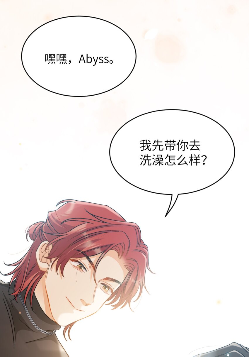 我的怪物韩漫全集-024 洗澡澡无删减无遮挡章节图片 