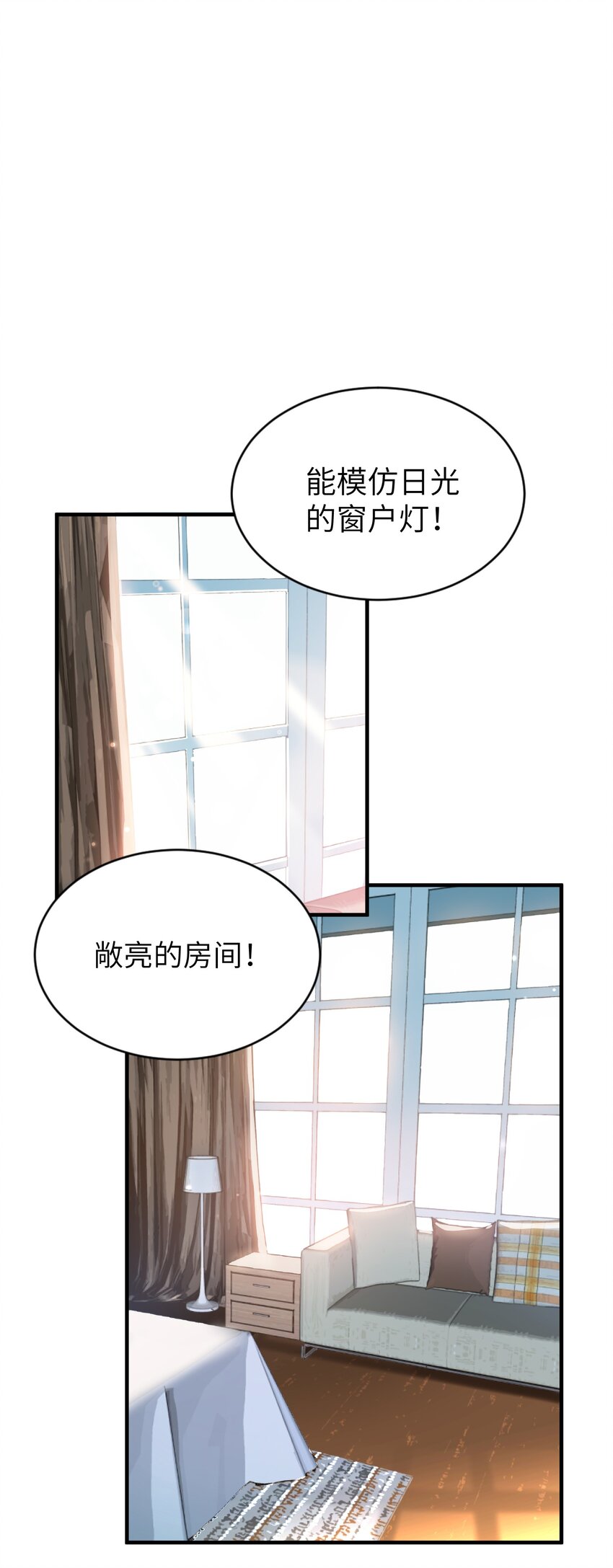 我的怪物韩漫全集-024 洗澡澡无删减无遮挡章节图片 