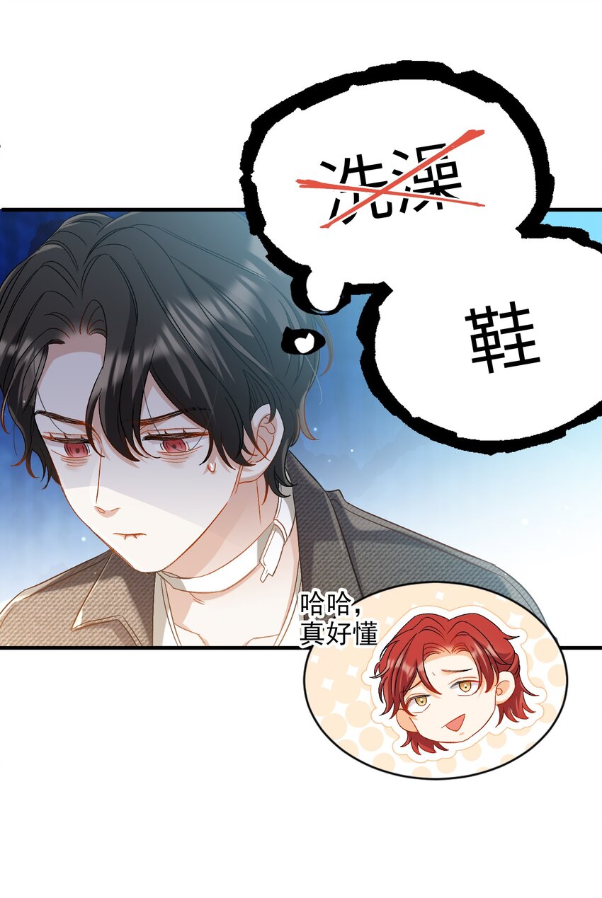 我的怪物韩漫全集-024 洗澡澡无删减无遮挡章节图片 