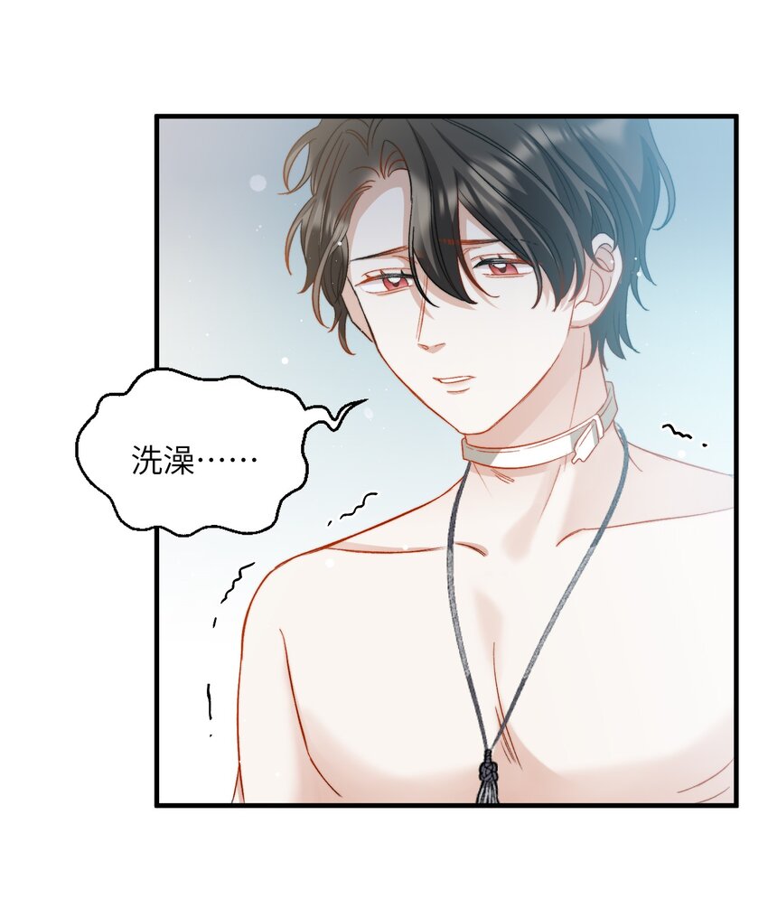 我的怪物韩漫全集-024 洗澡澡无删减无遮挡章节图片 