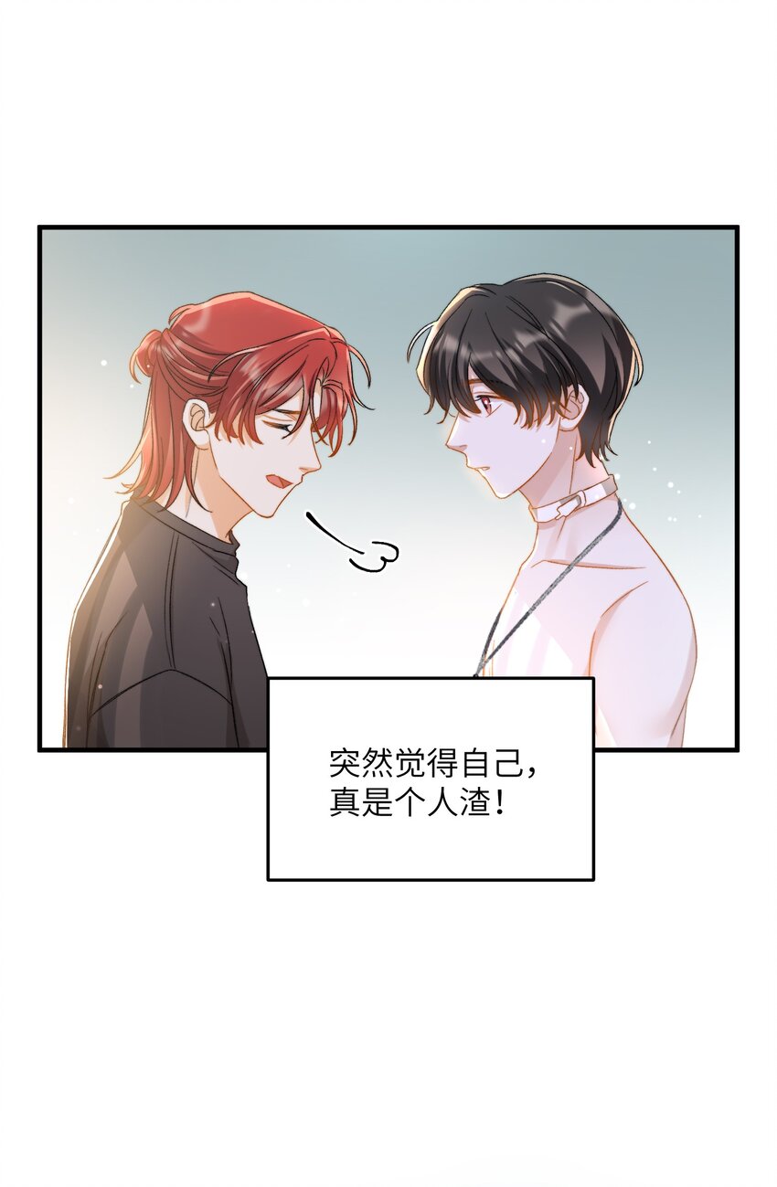 我的怪物韩漫全集-024 洗澡澡无删减无遮挡章节图片 
