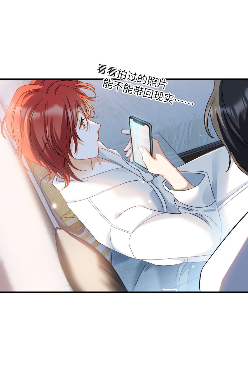 我的怪物韩漫全集-025 洗个脚，穿鞋！无删减无遮挡章节图片 
