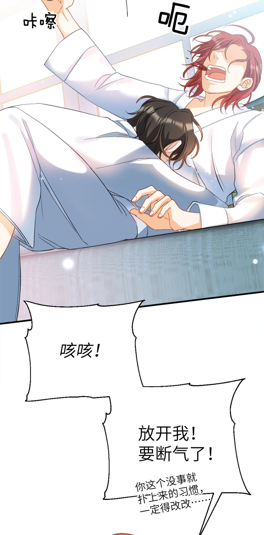 我的怪物韩漫全集-025 洗个脚，穿鞋！无删减无遮挡章节图片 
