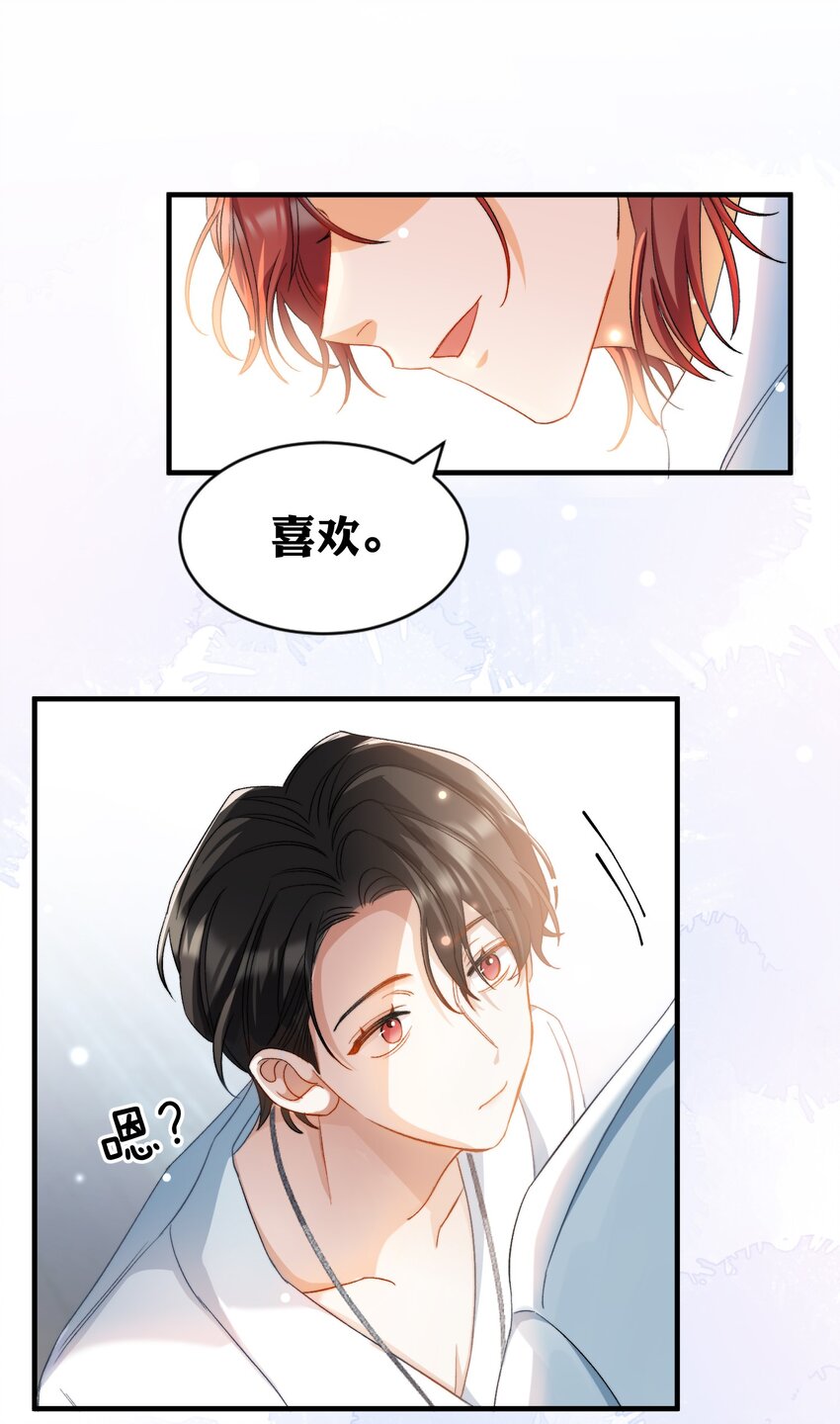 我的怪物韩漫全集-025 洗个脚，穿鞋！无删减无遮挡章节图片 