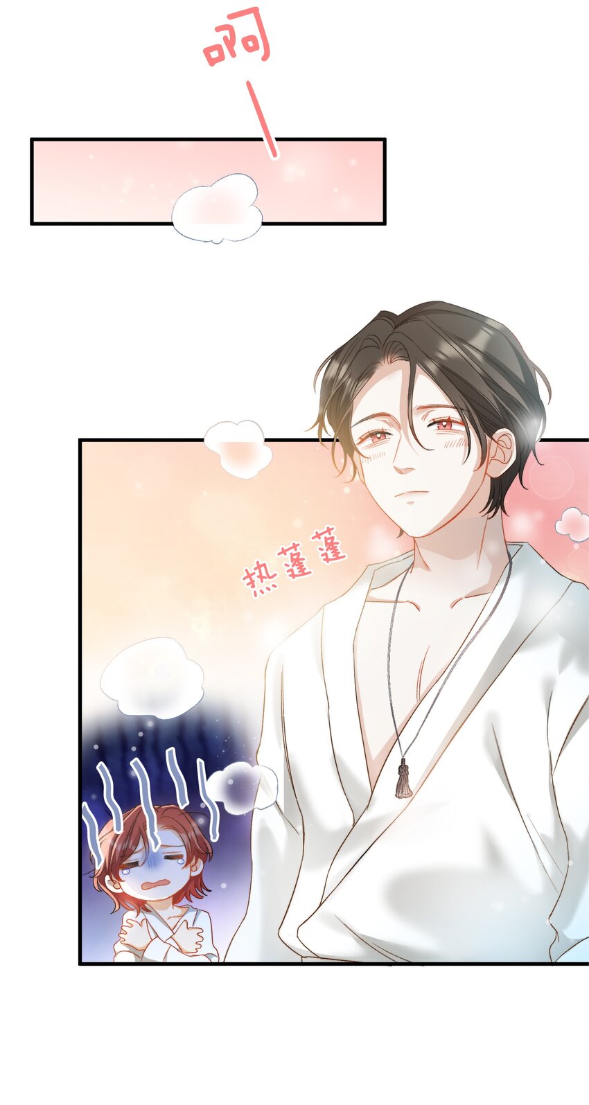 我的怪物韩漫全集-025 洗个脚，穿鞋！无删减无遮挡章节图片 