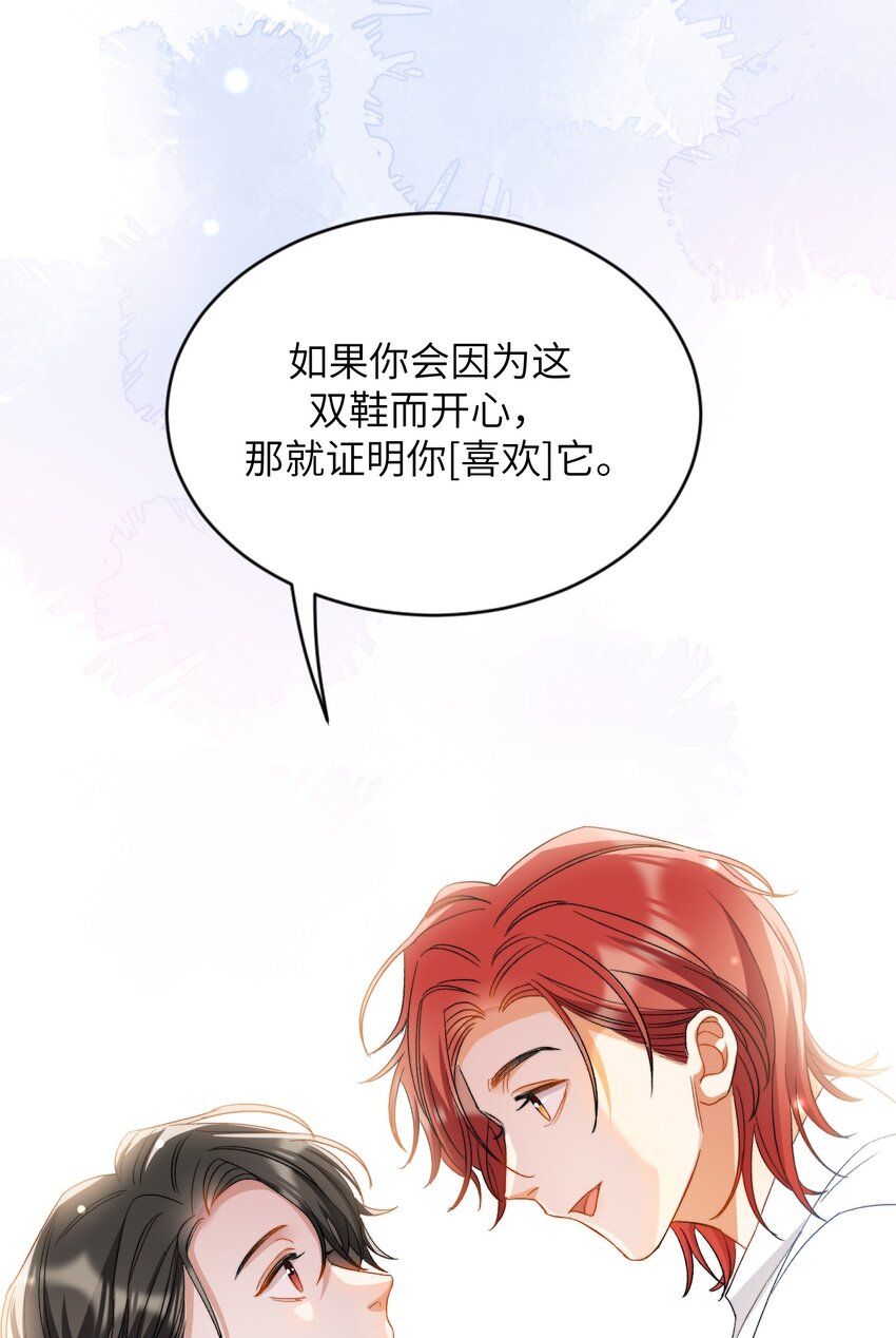我的怪物韩漫全集-025 洗个脚，穿鞋！无删减无遮挡章节图片 