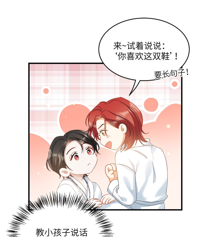 我的怪物韩漫全集-025 洗个脚，穿鞋！无删减无遮挡章节图片 