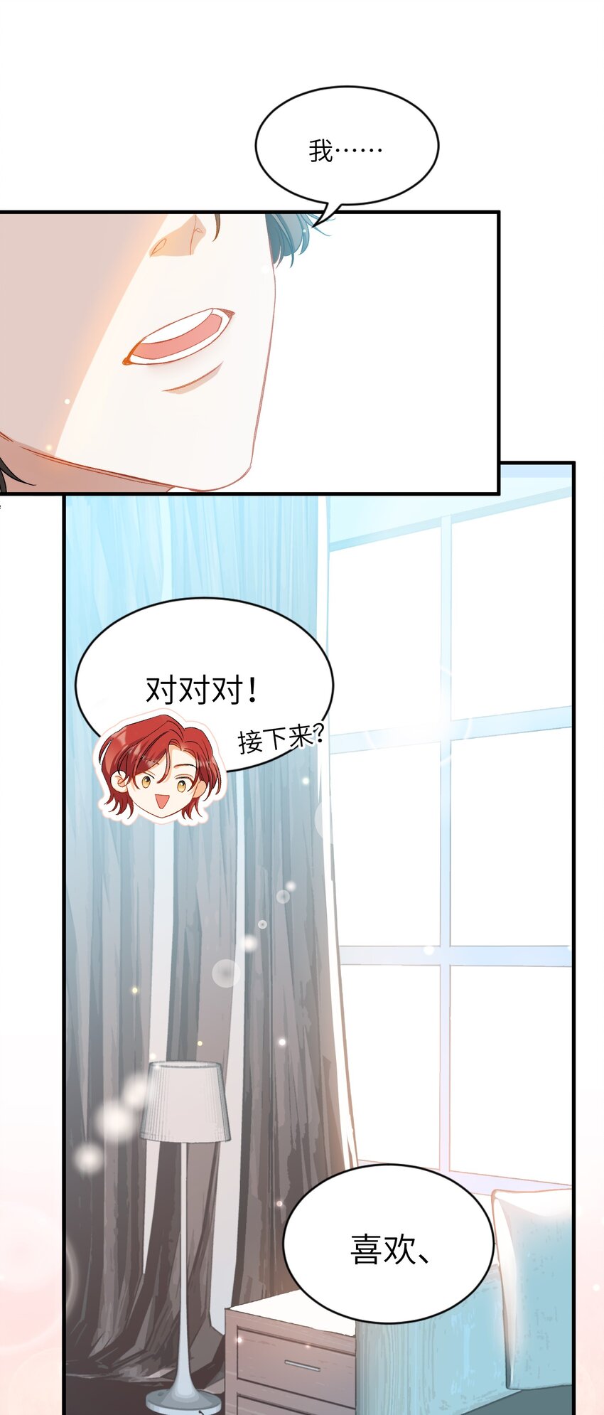 我的怪物韩漫全集-025 洗个脚，穿鞋！无删减无遮挡章节图片 
