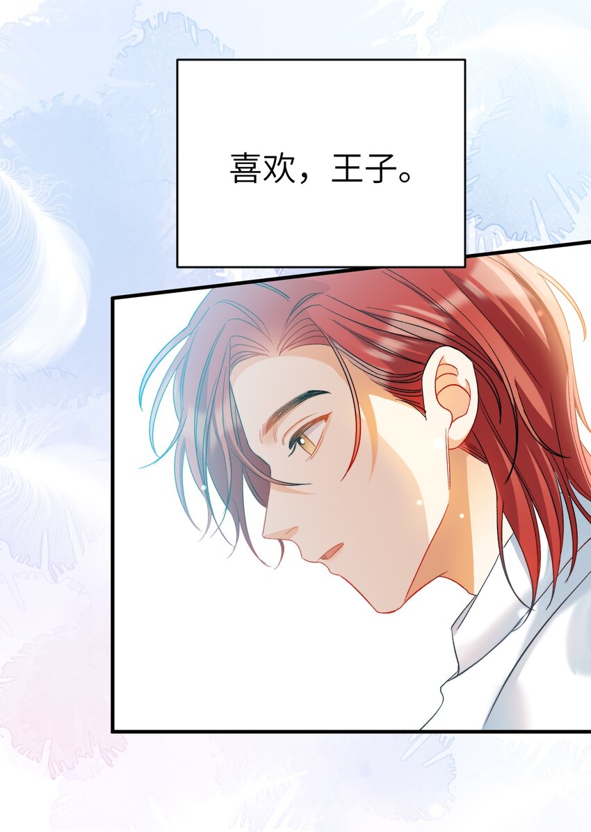 我的怪物韩漫全集-025 洗个脚，穿鞋！无删减无遮挡章节图片 