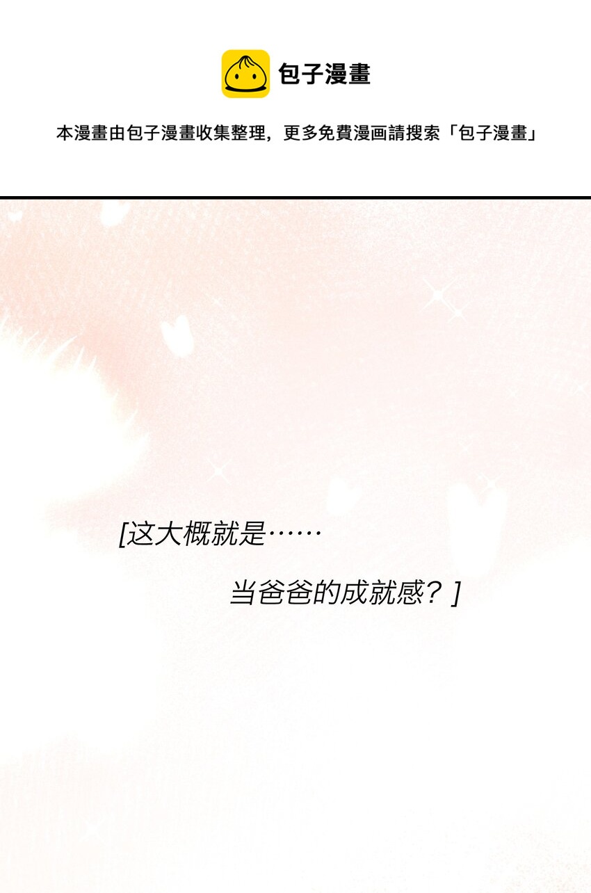 我的怪物韩漫全集-025 洗个脚，穿鞋！无删减无遮挡章节图片 