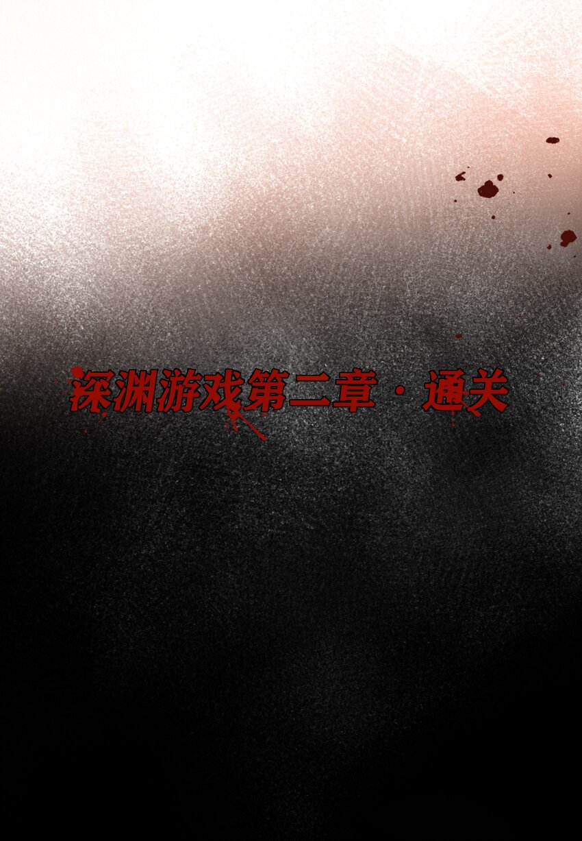 我的怪物韩漫全集-025 洗个脚，穿鞋！无删减无遮挡章节图片 